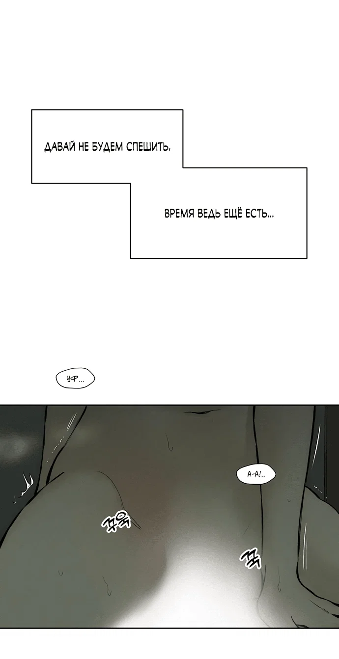 Read Слёзы на увядшем цветке RU Manga Online