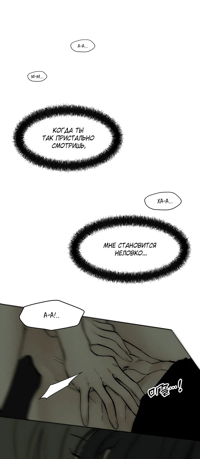 Read Слёзы на увядшем цветке RU Manga Online