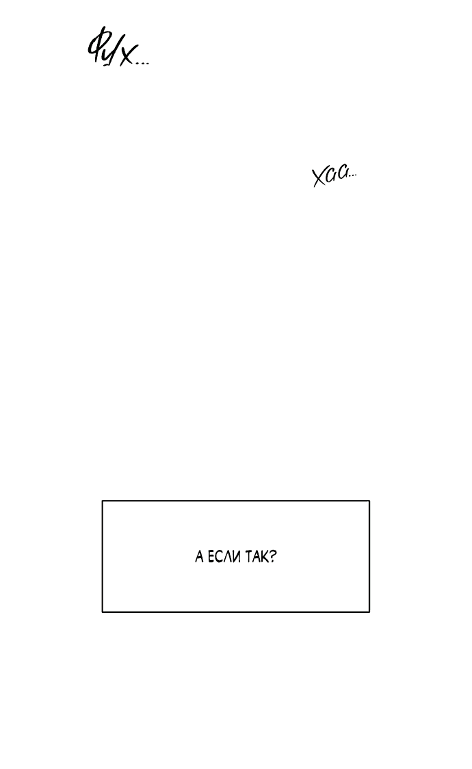 Read Слёзы на увядшем цветке RU Manga Online