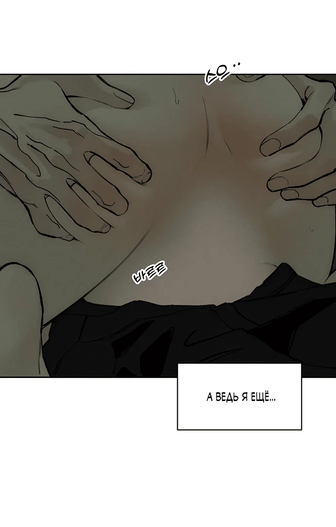 Read Слёзы на увядшем цветке RU Manga Online