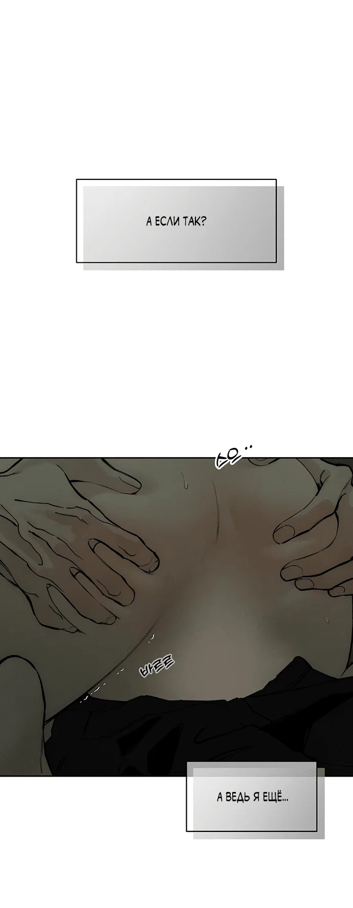 Read Слёзы на увядшем цветке RU Manga Online