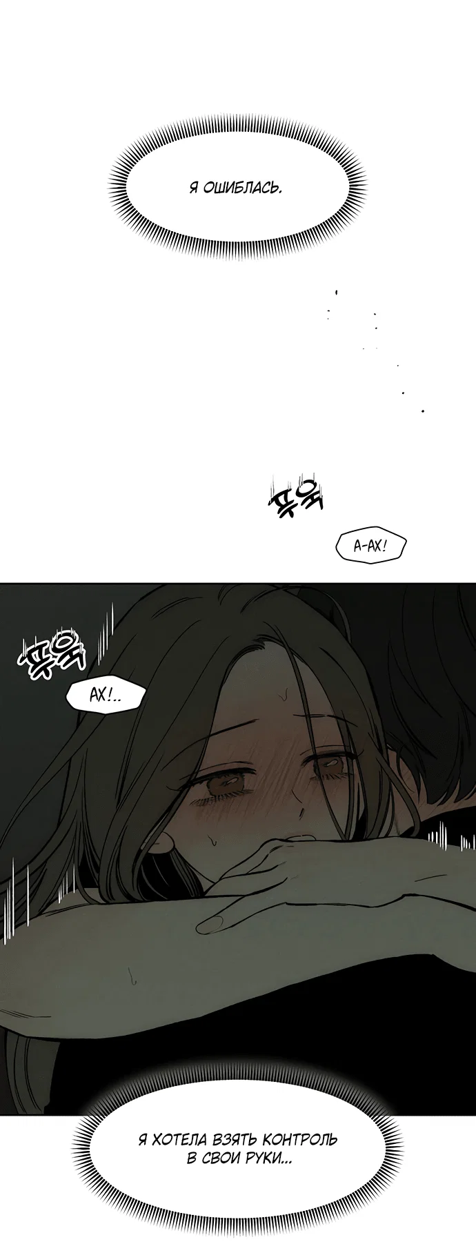 Read Слёзы на увядшем цветке RU Manga Online