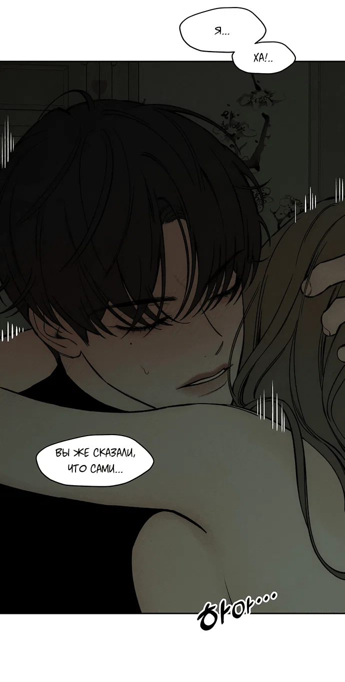 Read Слёзы на увядшем цветке RU Manga Online