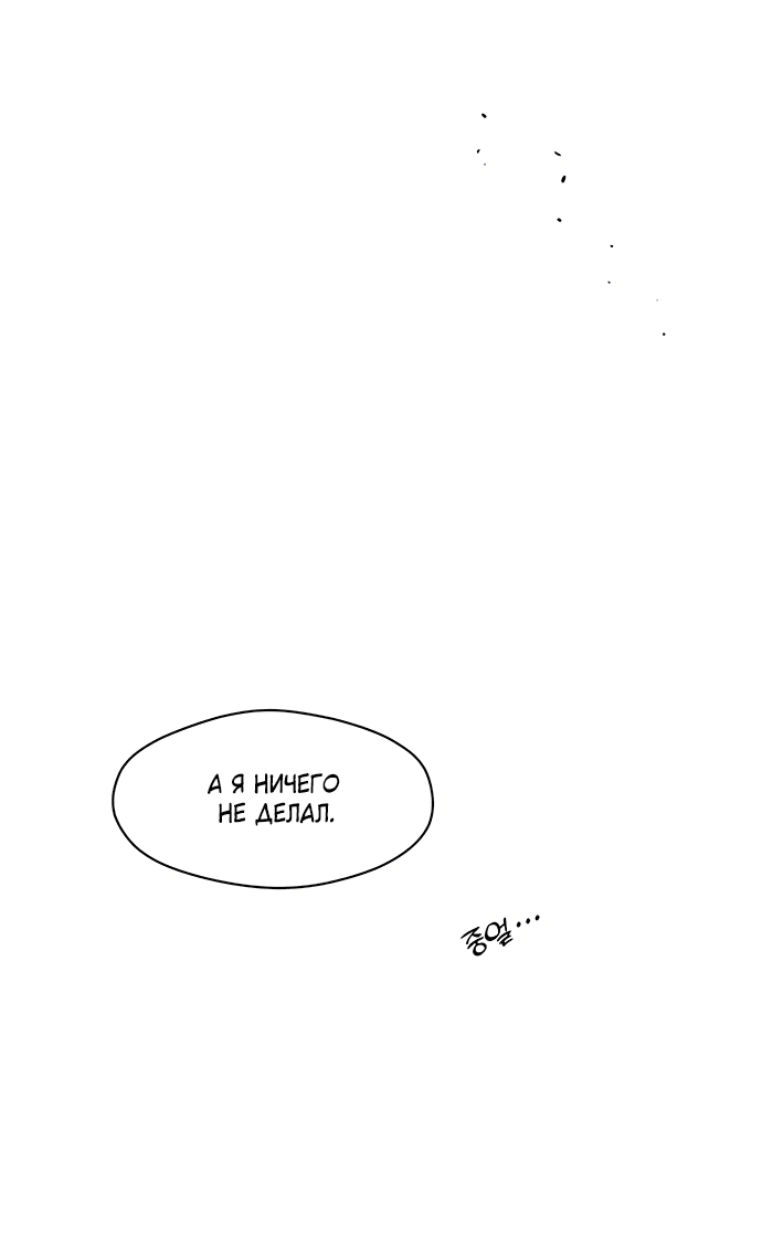 Read Слёзы на увядшем цветке RU Manga Online