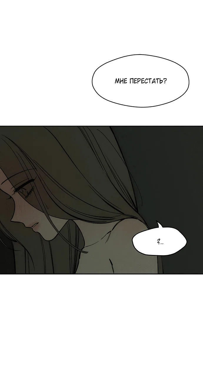 Read Слёзы на увядшем цветке RU Manga Online