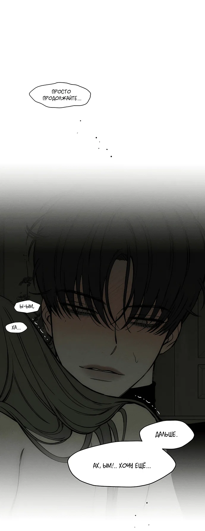 Read Слёзы на увядшем цветке RU Manga Online