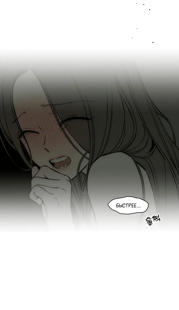 Read Слёзы на увядшем цветке RU Manga Online
