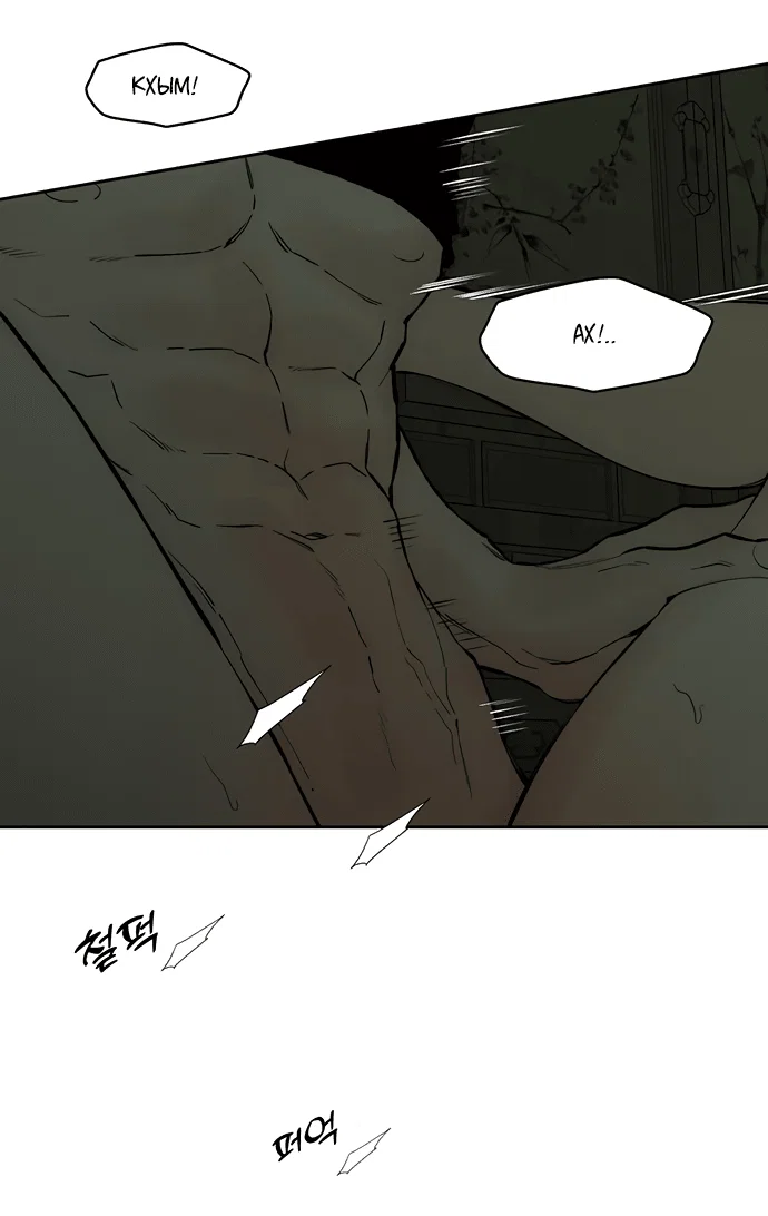 Read Слёзы на увядшем цветке RU Manga Online