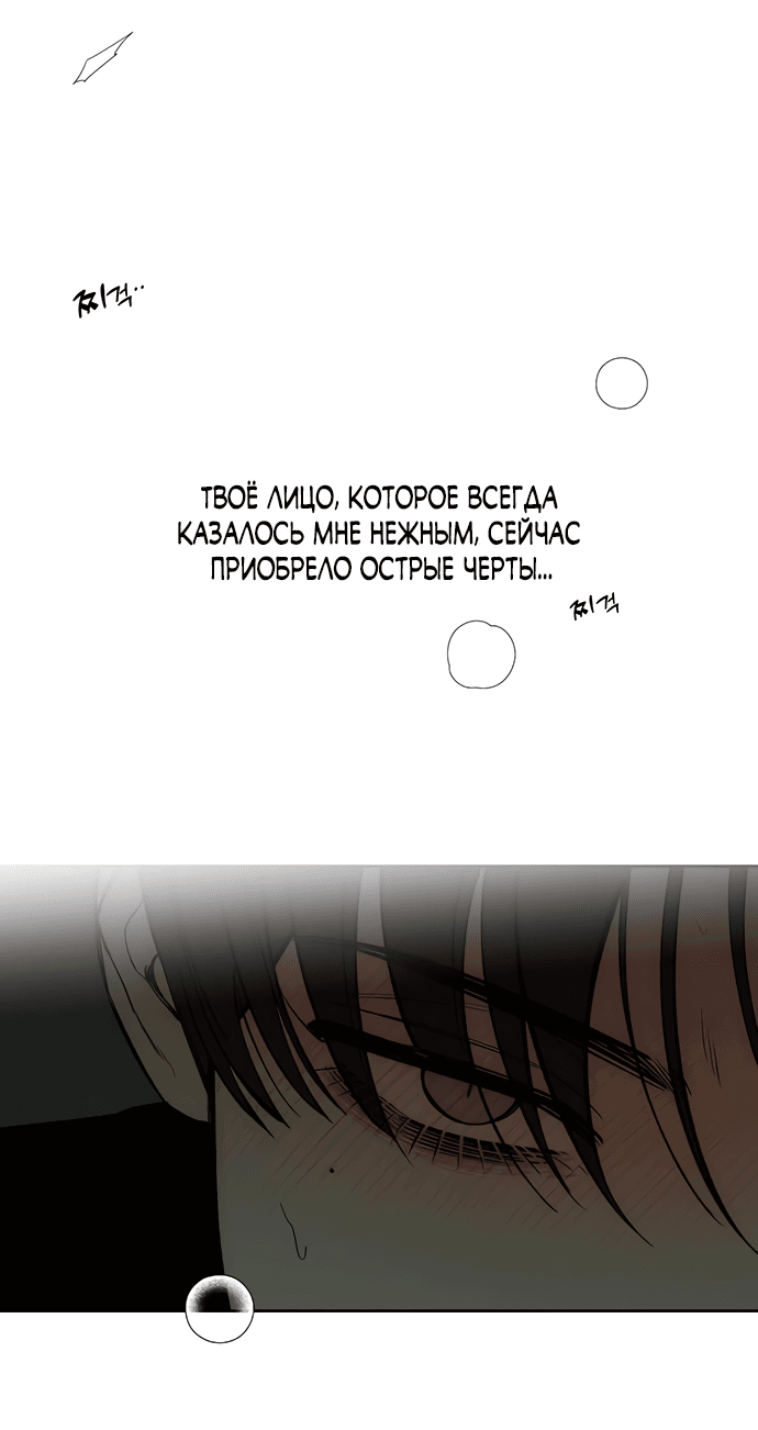Read Слёзы на увядшем цветке RU Manga Online
