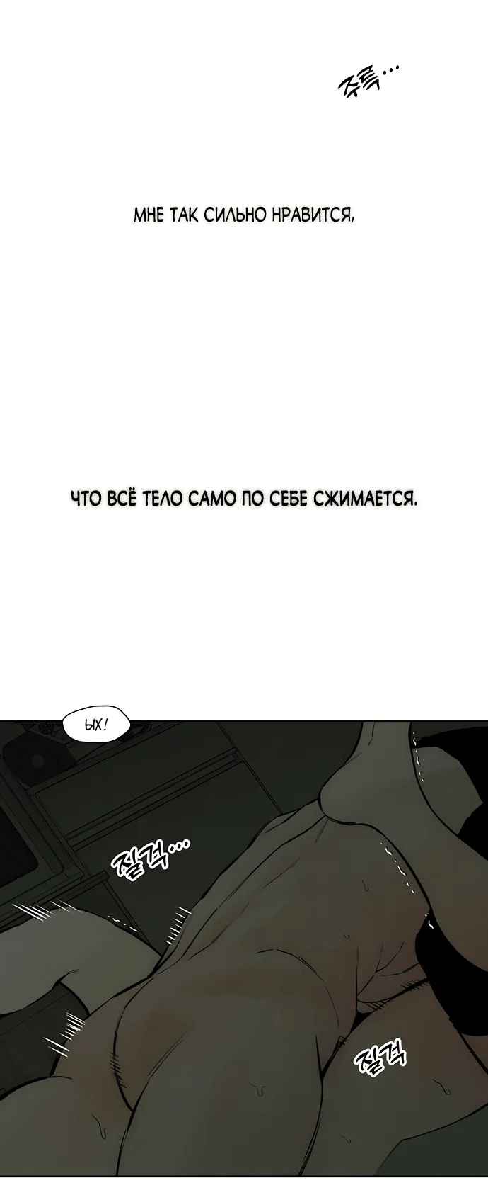 Read Слёзы на увядшем цветке RU Manga Online