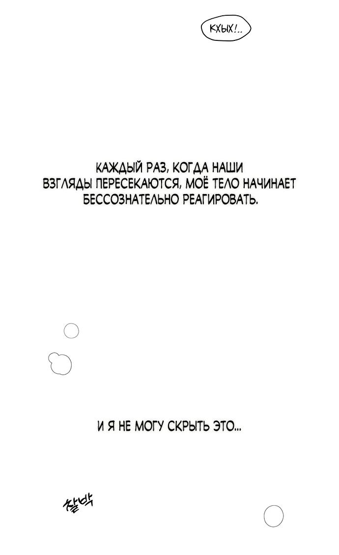 Read Слёзы на увядшем цветке RU Manga Online