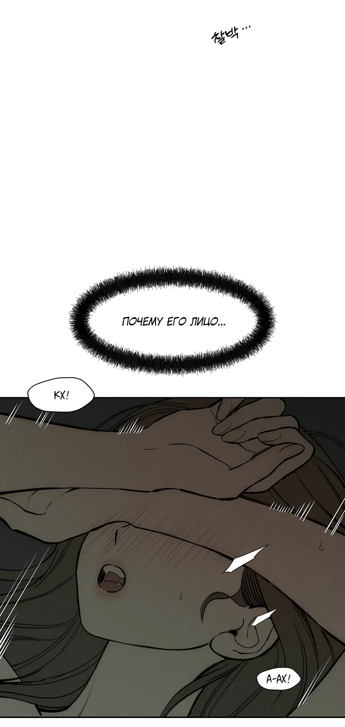 Read Слёзы на увядшем цветке RU Manga Online