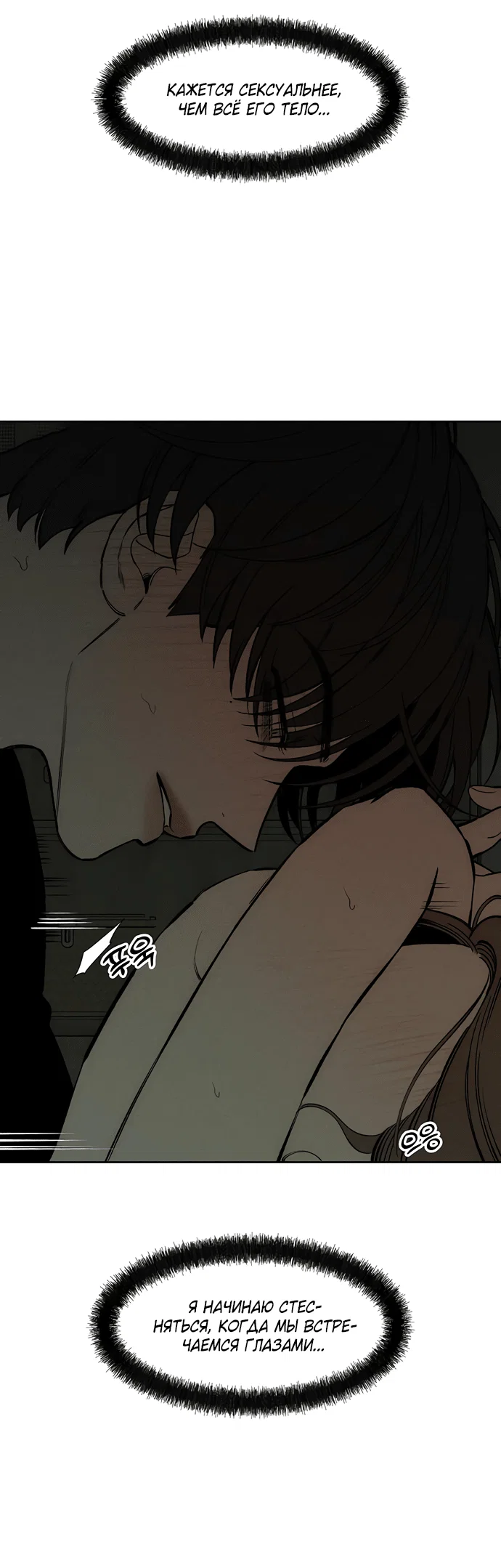 Read Слёзы на увядшем цветке RU Manga Online