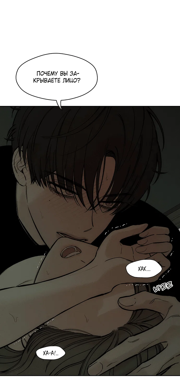Read Слёзы на увядшем цветке RU Manga Online