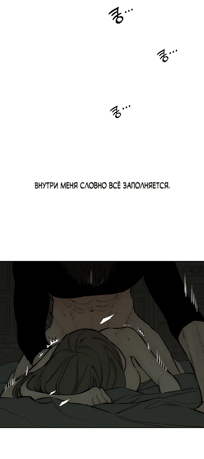 Read Слёзы на увядшем цветке RU Manga Online