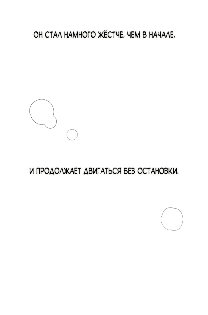Read Слёзы на увядшем цветке RU Manga Online
