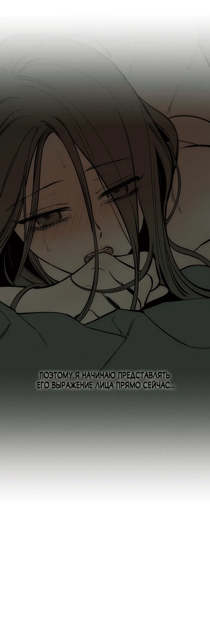 Read Слёзы на увядшем цветке RU Manga Online