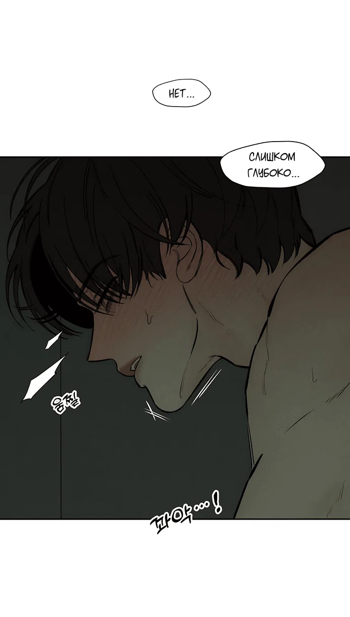 Read Слёзы на увядшем цветке RU Manga Online