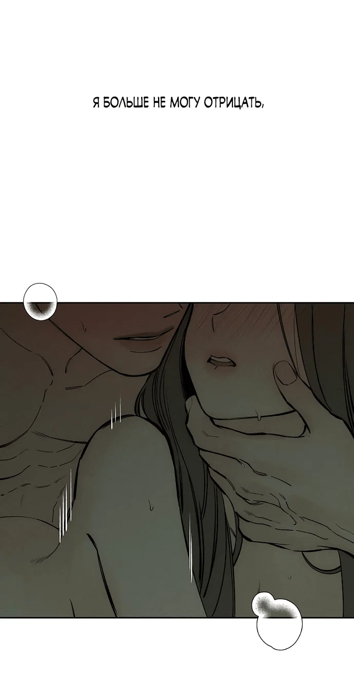 Read Слёзы на увядшем цветке RU Manga Online