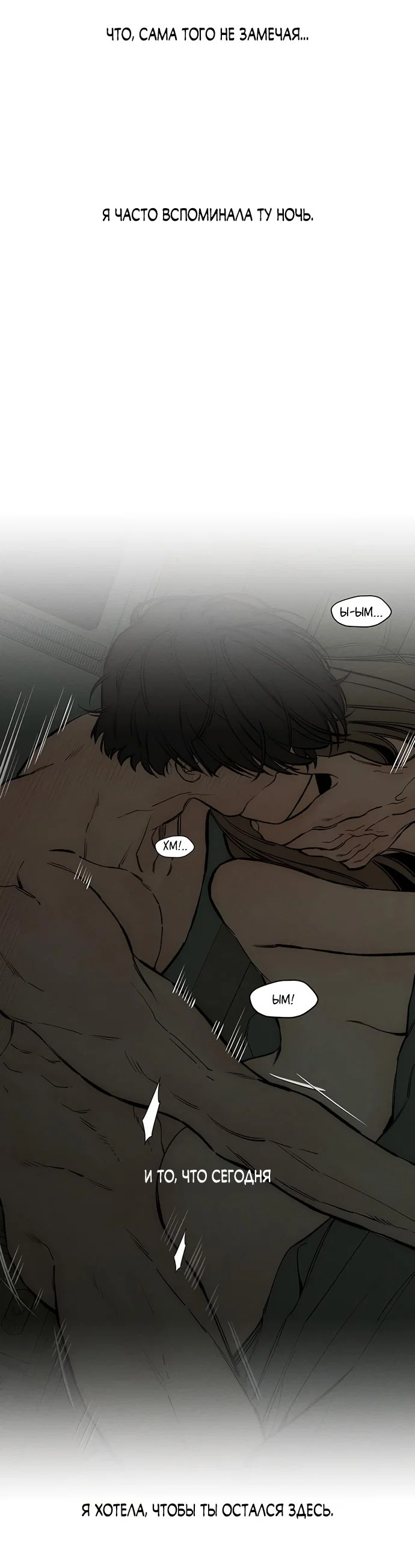 Read Слёзы на увядшем цветке RU Manga Online