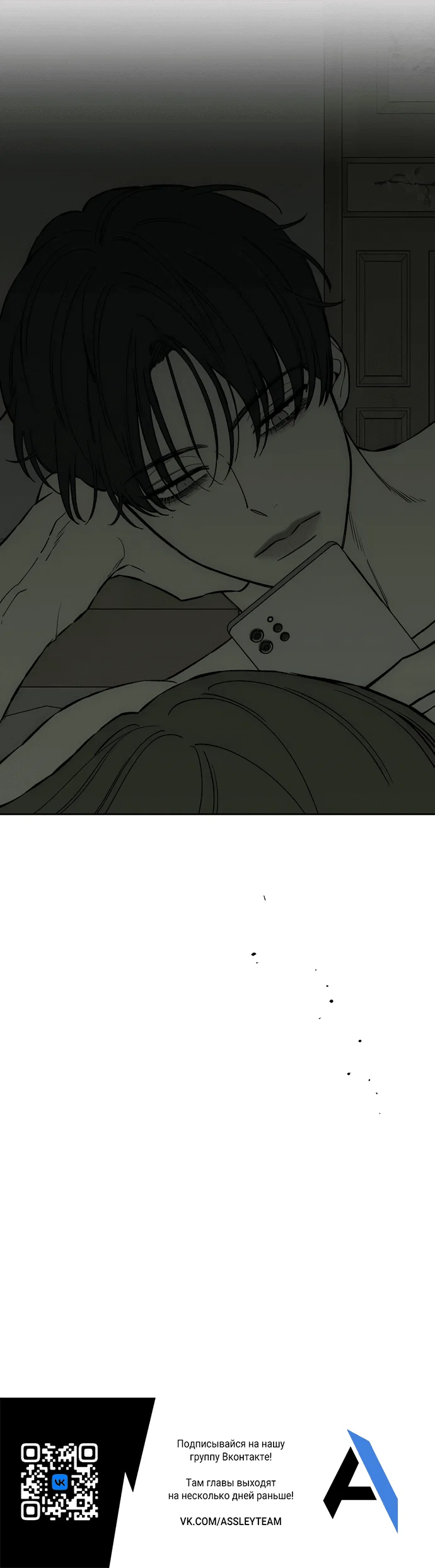 Read Слёзы на увядшем цветке RU Manga Online