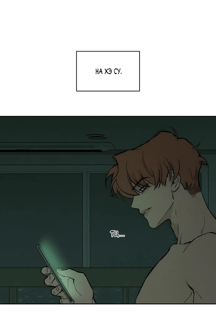 Read Слёзы на увядшем цветке RU Manga Online