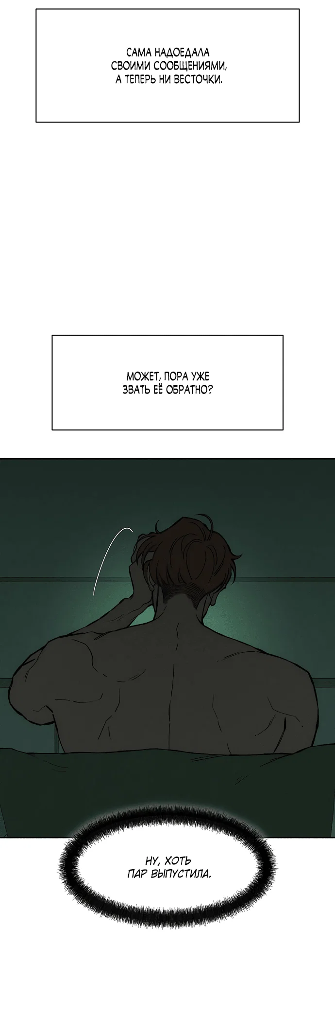 Read Слёзы на увядшем цветке RU Manga Online