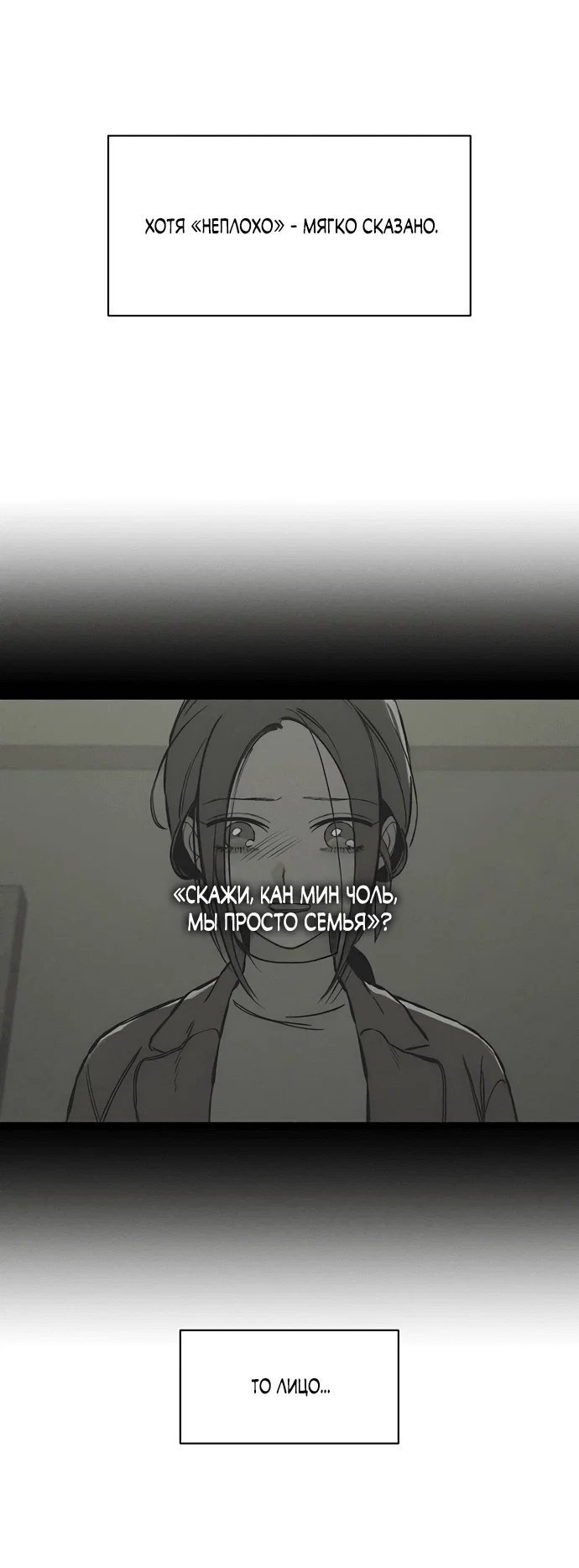 Read Слёзы на увядшем цветке RU Manga Online