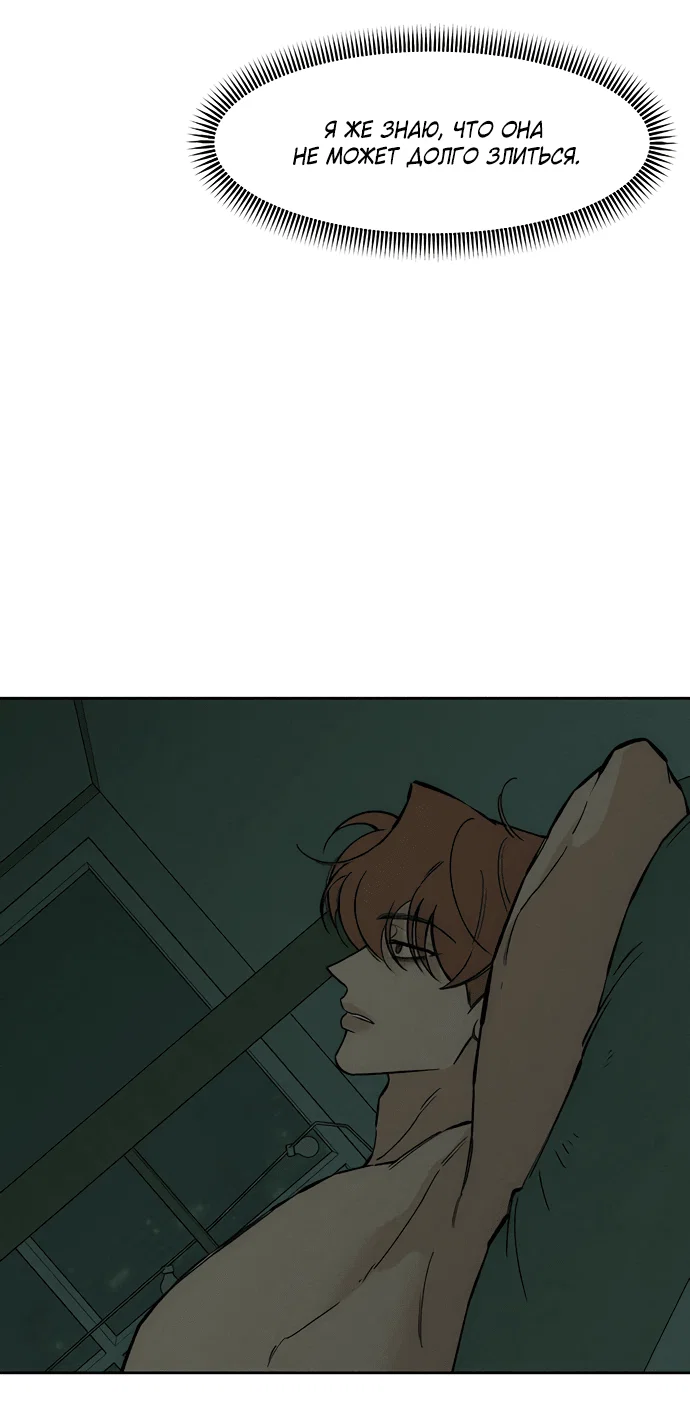 Read Слёзы на увядшем цветке RU Manga Online