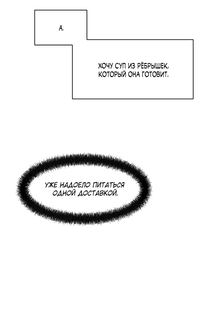 Read Слёзы на увядшем цветке RU Manga Online