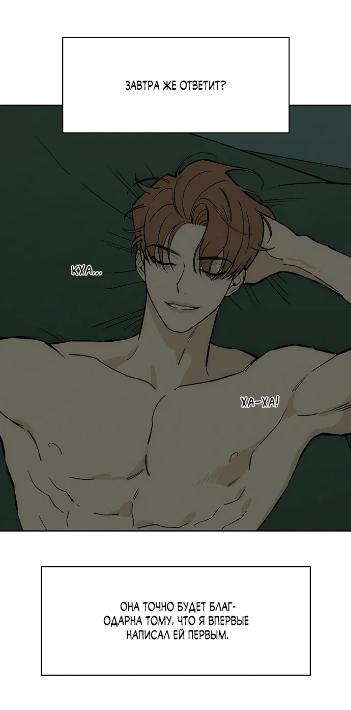 Read Слёзы на увядшем цветке RU Manga Online