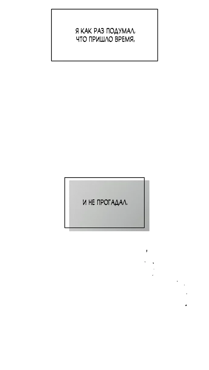 Read Слёзы на увядшем цветке RU Manga Online