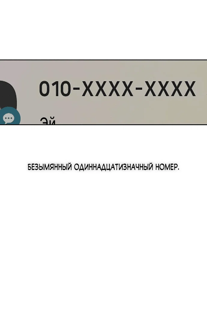 Read Слёзы на увядшем цветке RU Manga Online