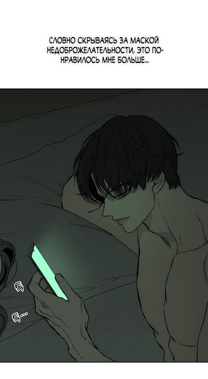 Read Слёзы на увядшем цветке RU Manga Online