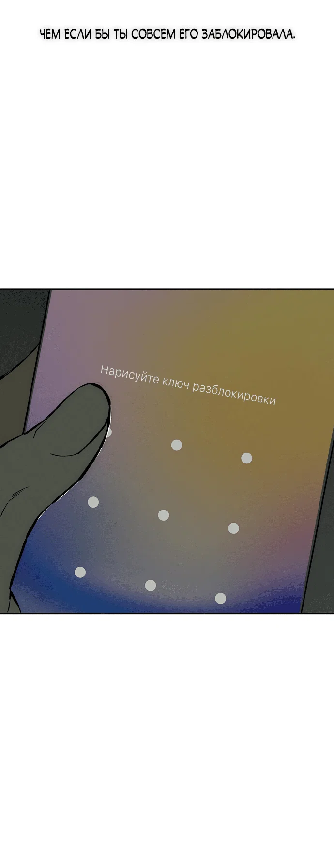 Read Слёзы на увядшем цветке RU Manga Online