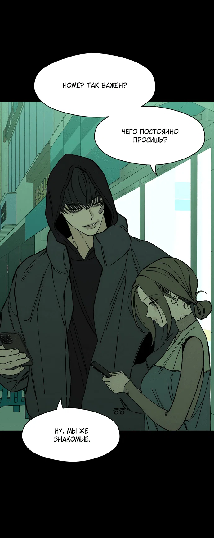 Read Слёзы на увядшем цветке RU Manga Online