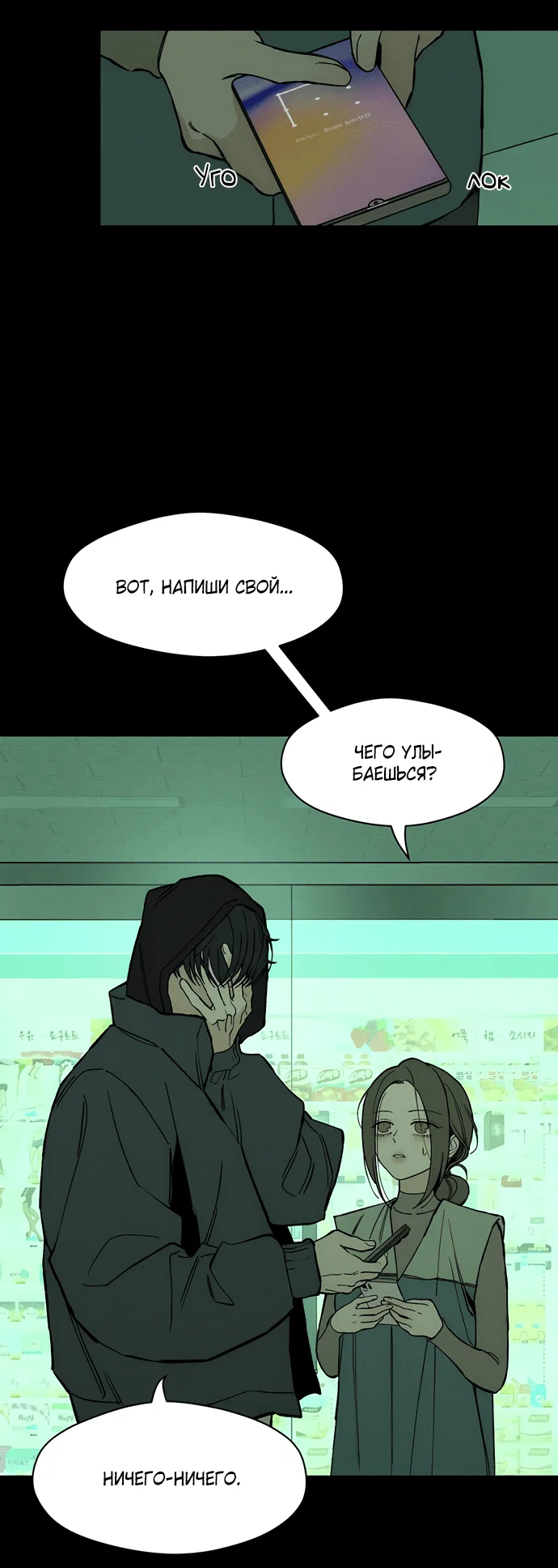 Read Слёзы на увядшем цветке RU Manga Online