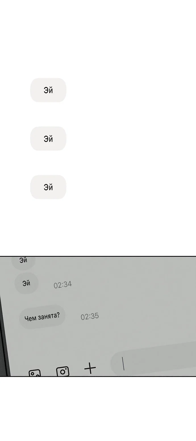 Read Слёзы на увядшем цветке RU Manga Online