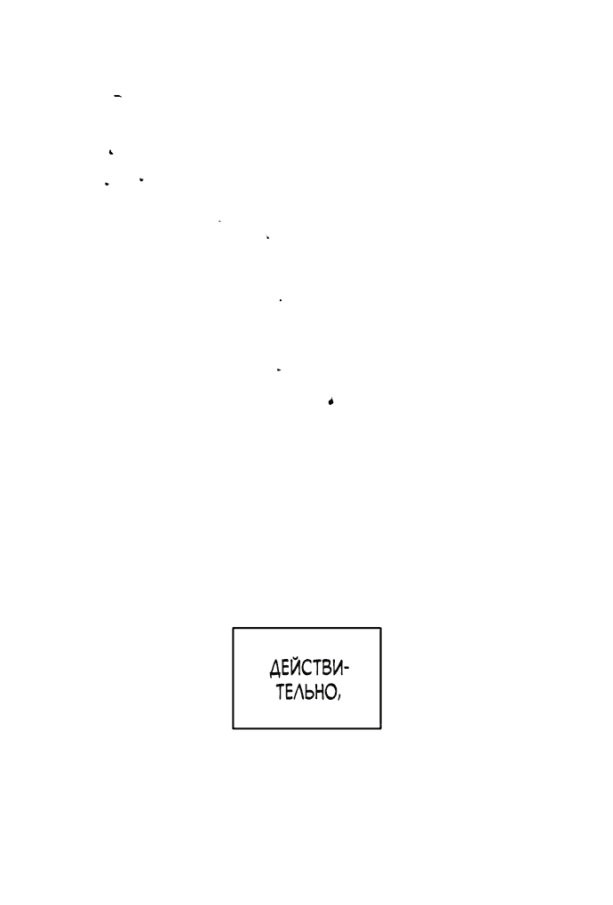 Read Слёзы на увядшем цветке RU Manga Online