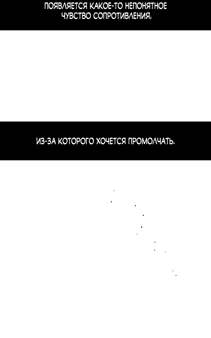 Read Слёзы на увядшем цветке RU Manga Online