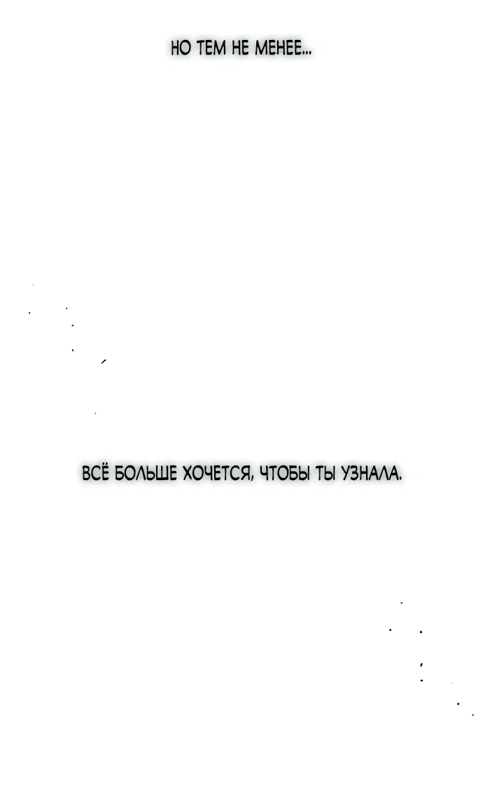 Read Слёзы на увядшем цветке RU Manga Online