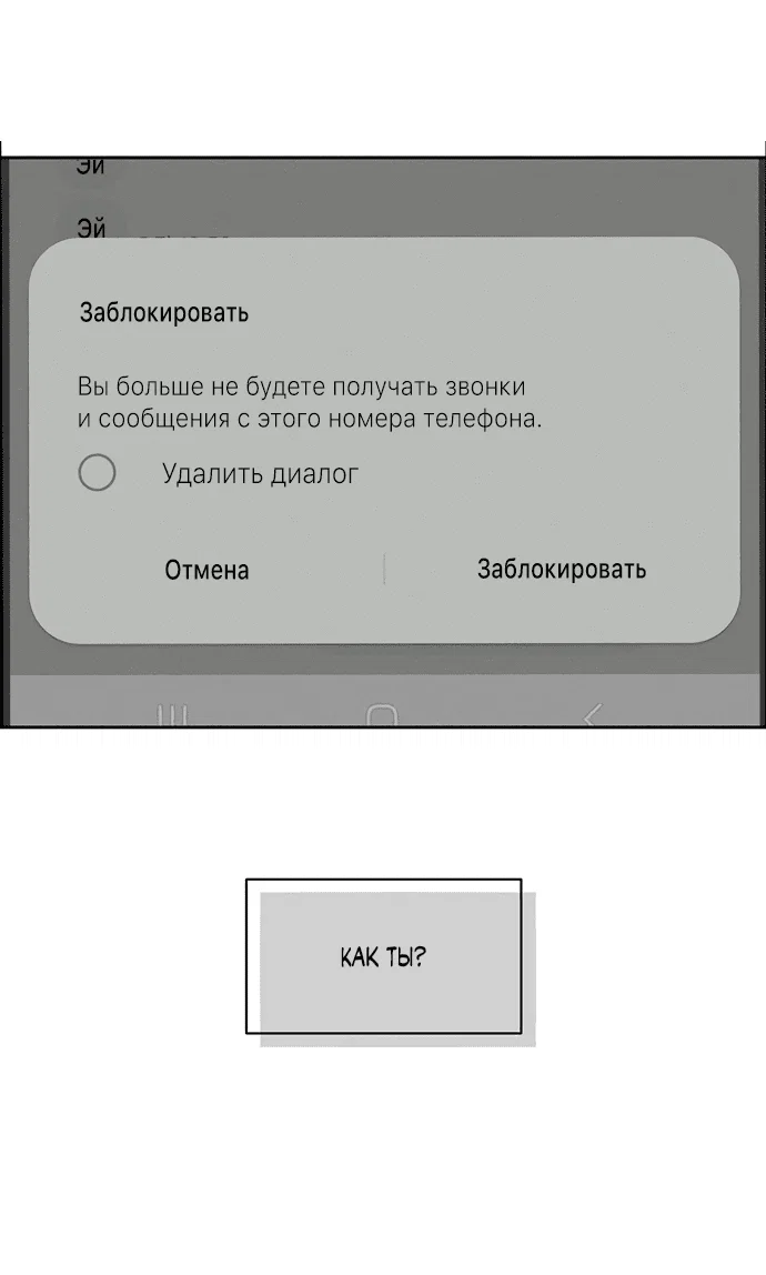 Read Слёзы на увядшем цветке RU Manga Online