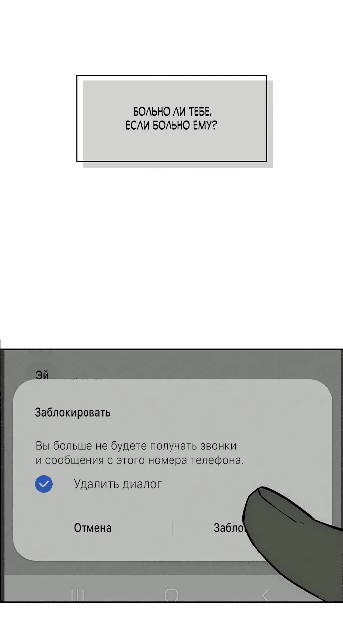 Read Слёзы на увядшем цветке RU Manga Online
