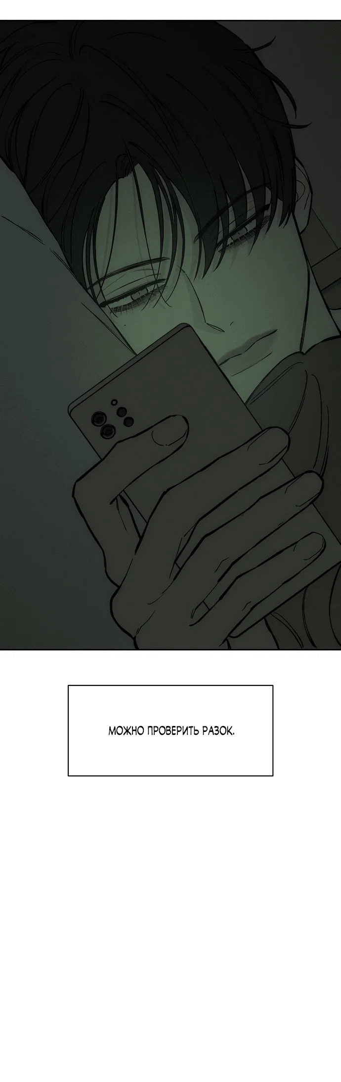 Read Слёзы на увядшем цветке RU Manga Online