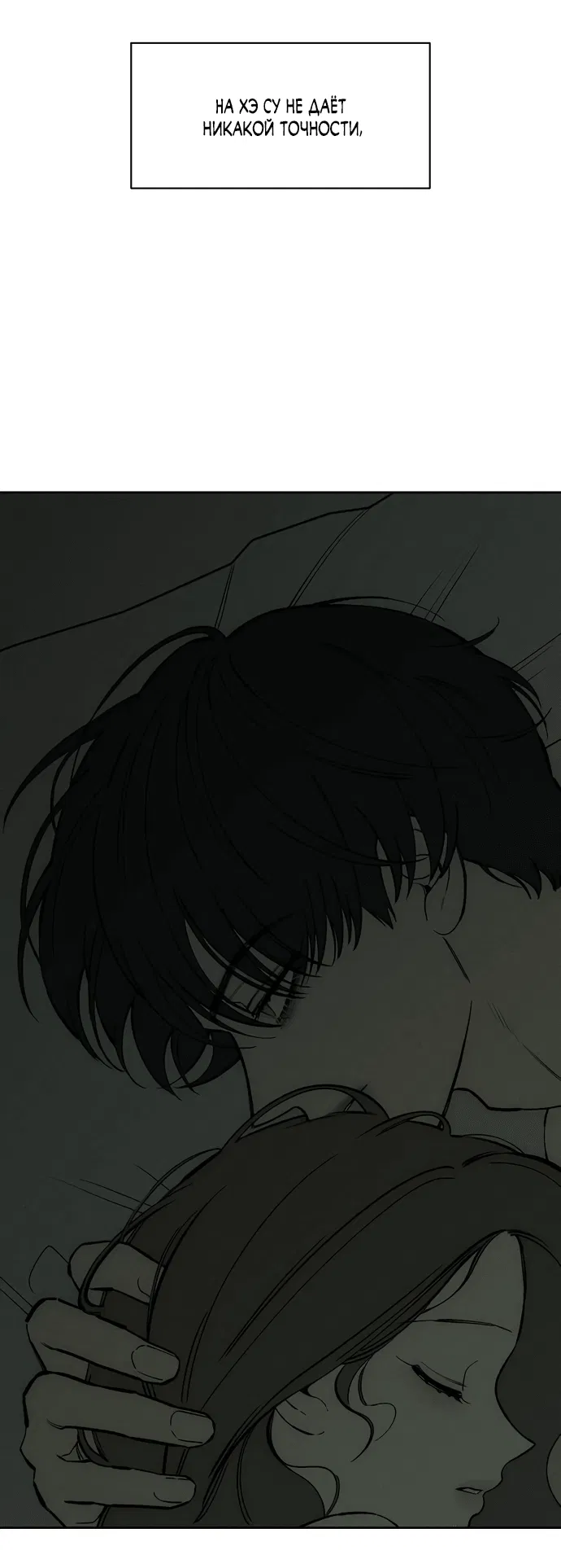Read Слёзы на увядшем цветке RU Manga Online