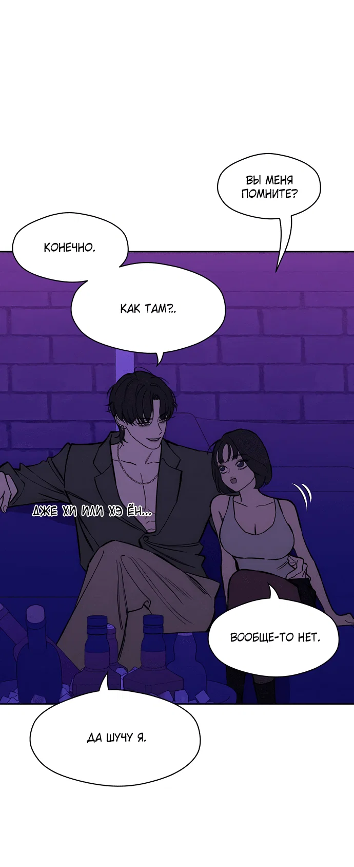 Read Слёзы на увядшем цветке RU Manga Online