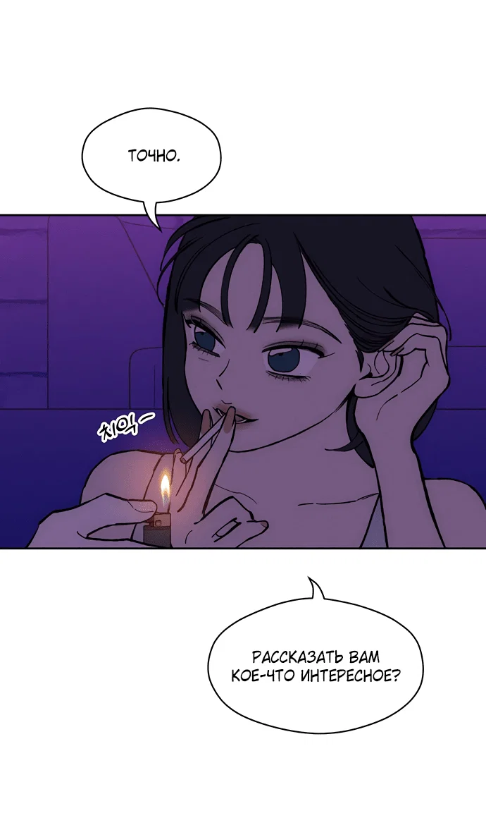 Read Слёзы на увядшем цветке RU Manga Online