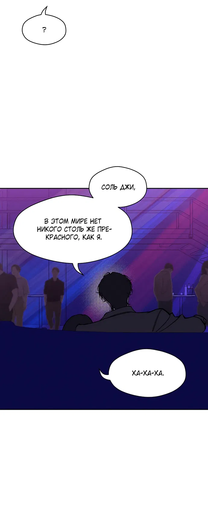 Read Слёзы на увядшем цветке RU Manga Online