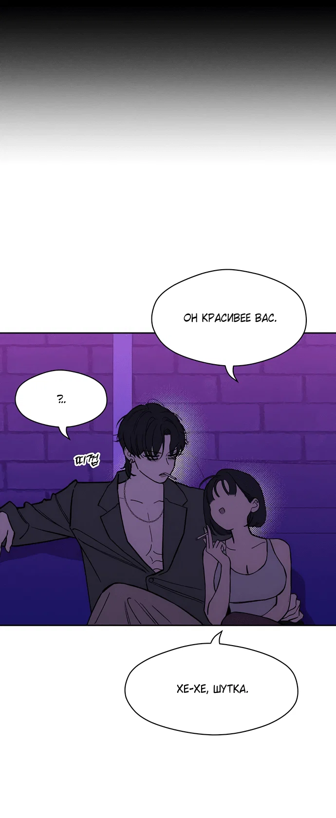 Read Слёзы на увядшем цветке RU Manga Online