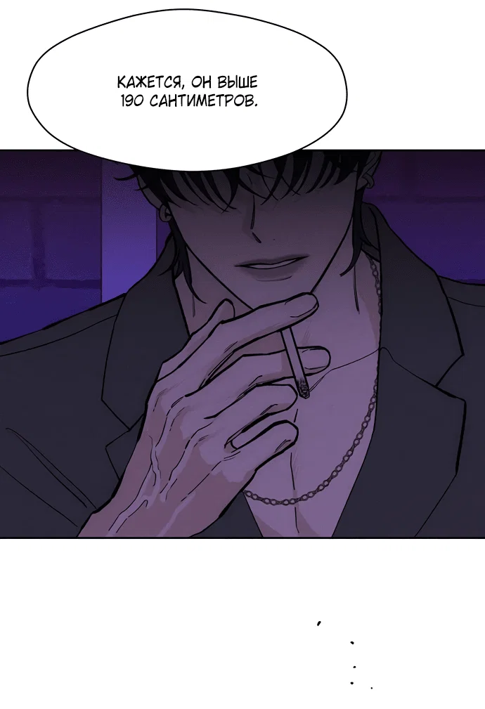 Read Слёзы на увядшем цветке RU Manga Online